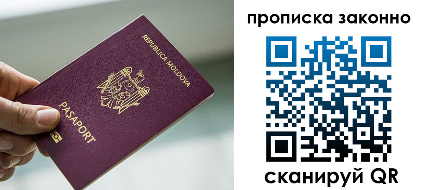 временная регистрация недорого в Обнинске