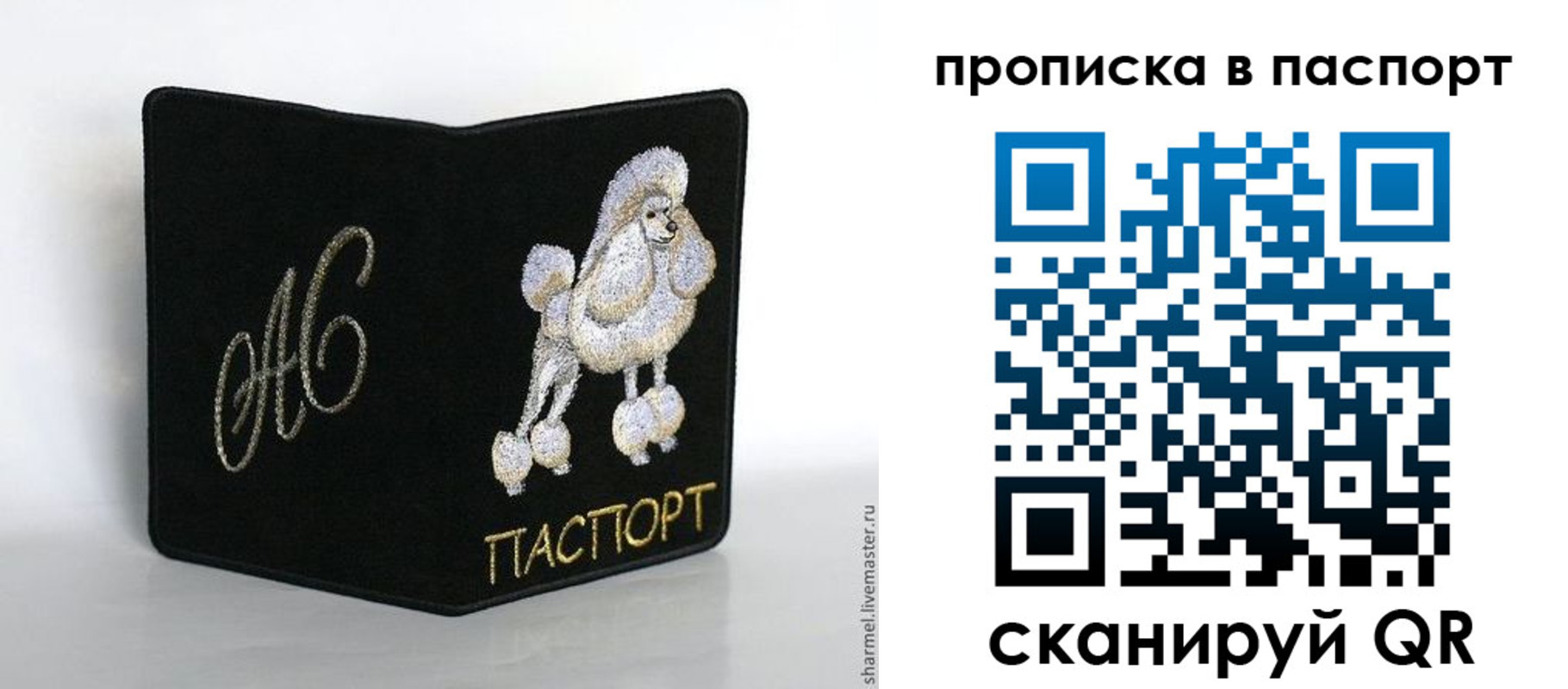 прописка для работы в Обнинске