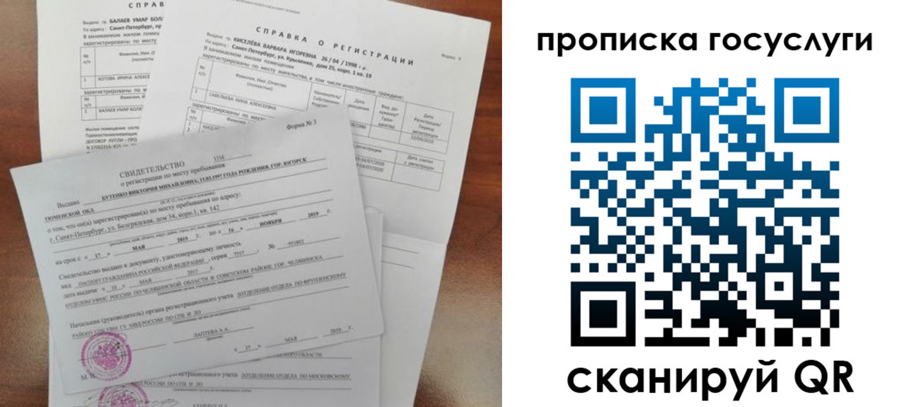 прописка в Обнинске