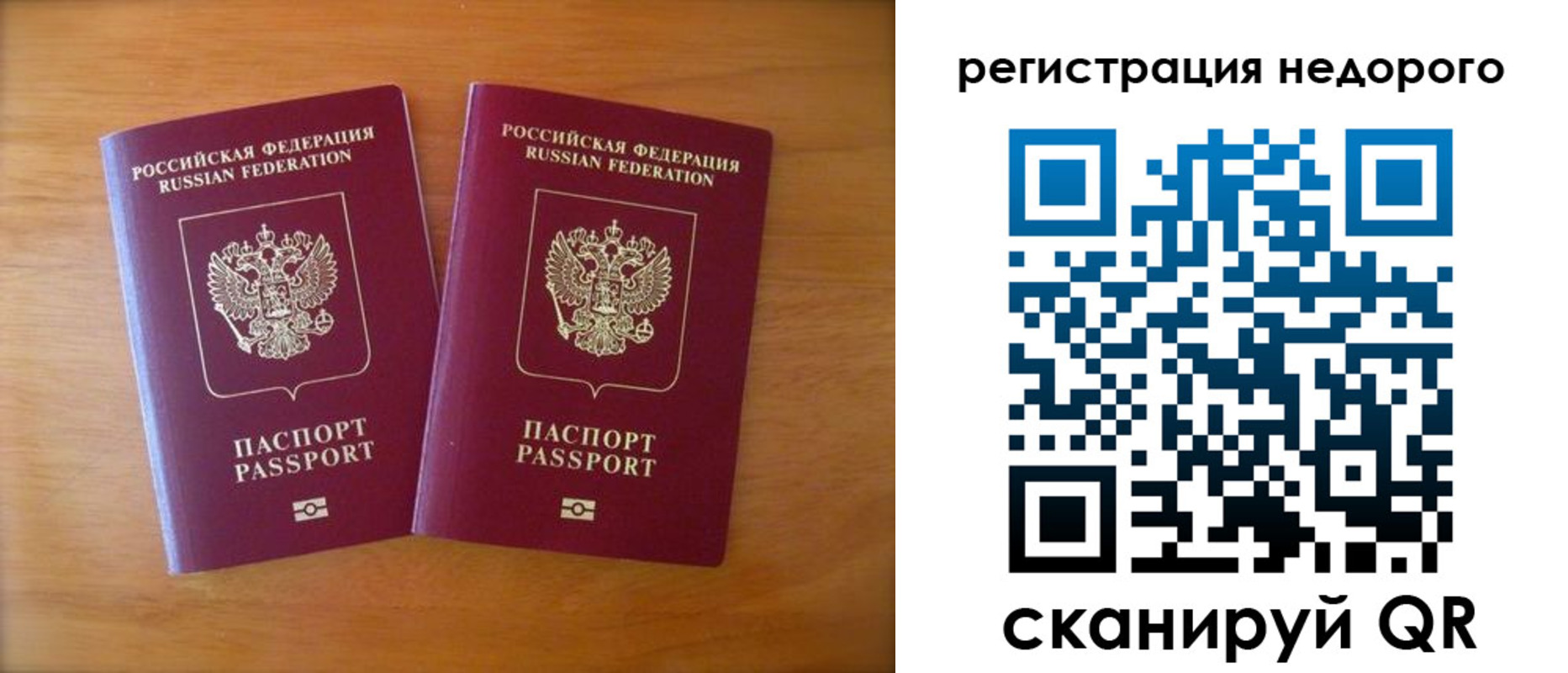 прописка 2025 в Обнинске