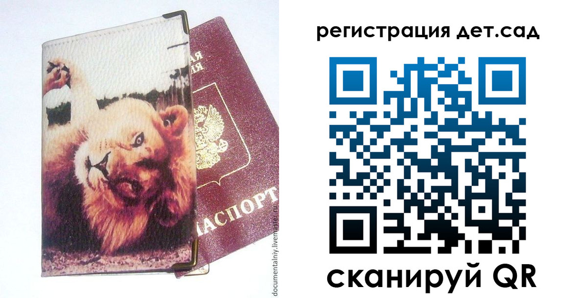 купить прописку в Обнинске