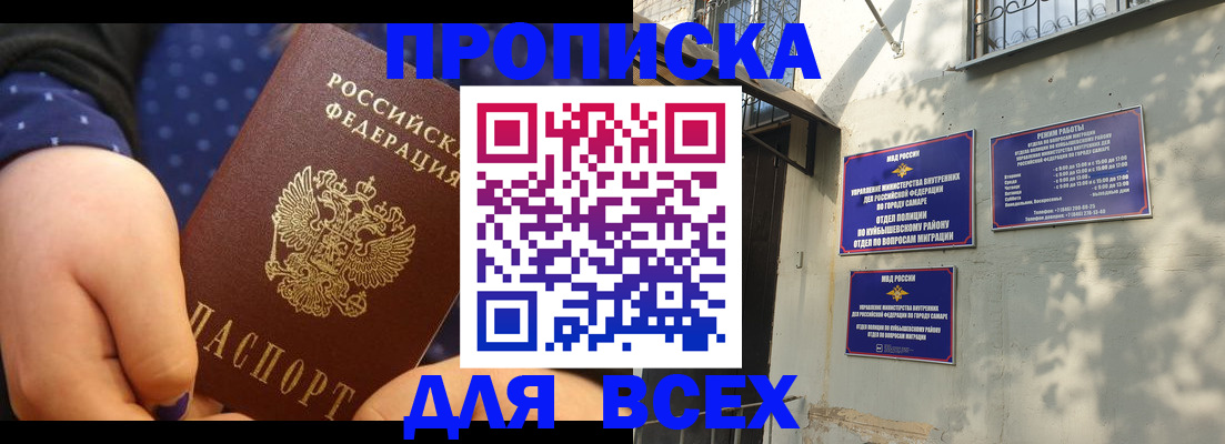 временная регистрация адрес в Обнинске