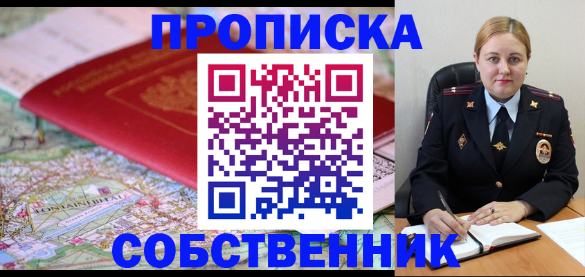 временная регистрация гарантия в Обнинске