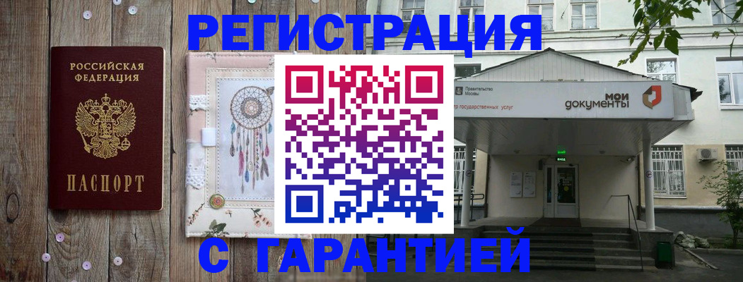 где прописаться в Обнинске